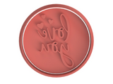 Love You Cookie Cutters with Stamp Size Option
